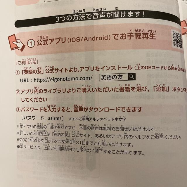 まあみいさん専用 英検5級過去6回全問題集 文部科学省後援 2021