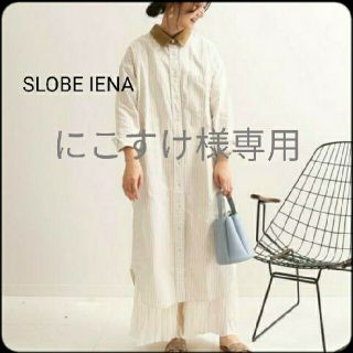 スローブイエナ(SLOBE IENA)の【美品】SLOBE IENA LE DENIM Prentissシャツワンピース(ロングワンピース/マキシワンピース)