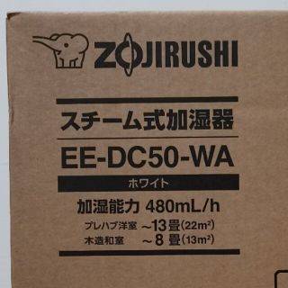 象印 スチーム式加湿器 ホワイト 4.0L EE-DC50-WA(加湿器/除湿機)