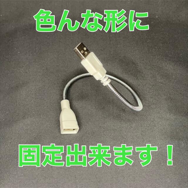 USBフレキシブルケーブル　延長ケーブル　28.5cm  オス　メス スマホ/家電/カメラのPC/タブレット(PC周辺機器)の商品写真