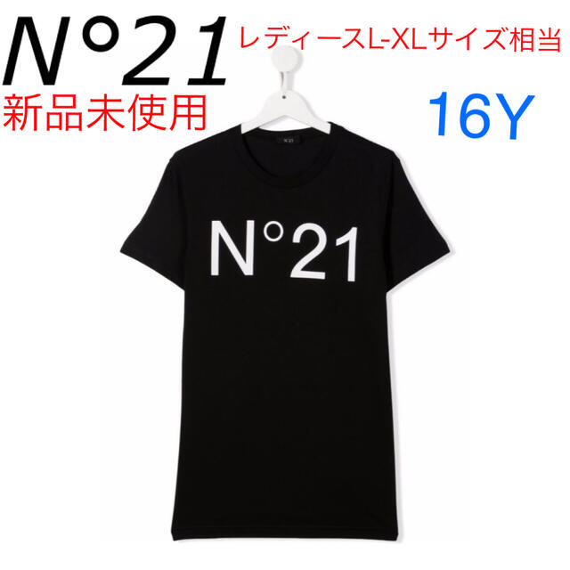 N°21 ヌメロヴェントゥーノ　ロゴ　Tシャツ　16Y 新品未使用