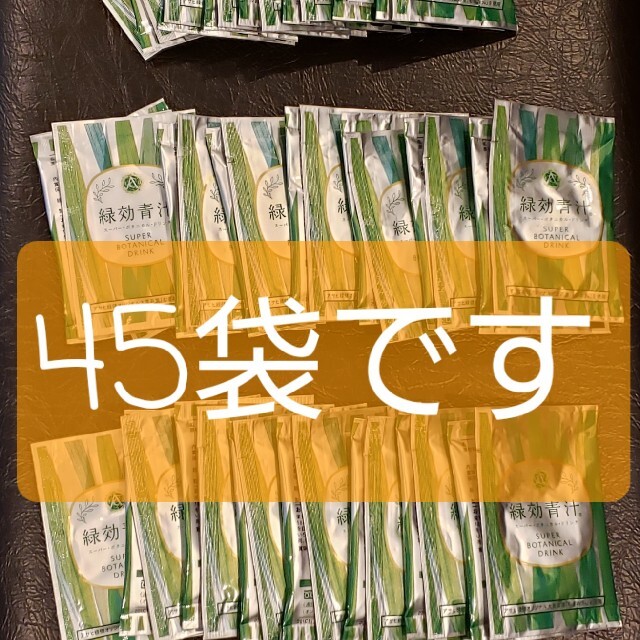 アサヒ緑健 緑効青汁 45袋