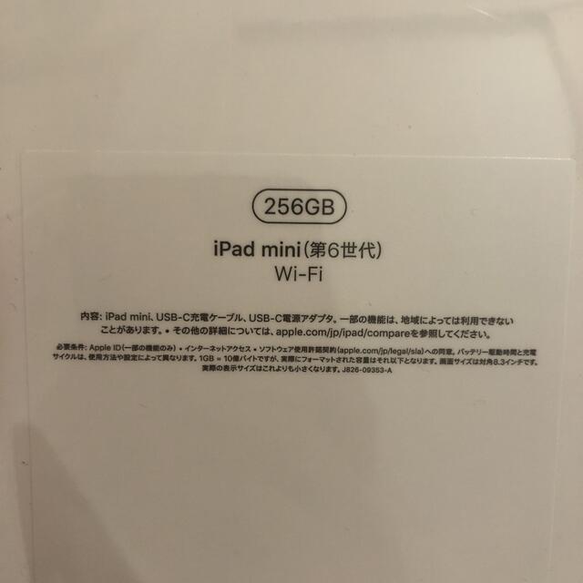 Apple(アップル)のJled様専用　iPad mini 第6世代 Wi-Fi 256GB スマホ/家電/カメラのPC/タブレット(タブレット)の商品写真
