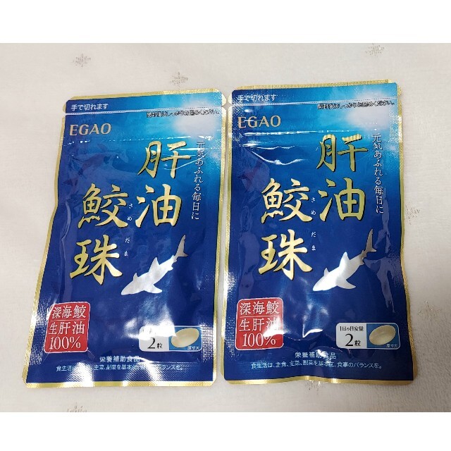 えがお(エガオ)の肝油 鮫珠  62粒×2袋【えがお】 食品/飲料/酒の健康食品(その他)の商品写真