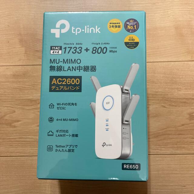 未使用新品】TP-LINK AC2600 RE650 ルータ - PC周辺機器