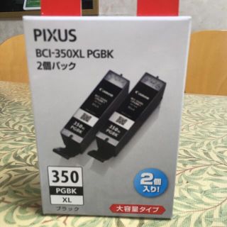 キヤノン(Canon)のCanon BCI-350XLPGBK2P(PC周辺機器)