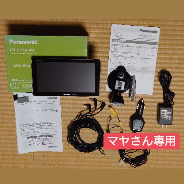 SSD カーナビゲーション Panasonic ゴリラ CN-GP720VD
