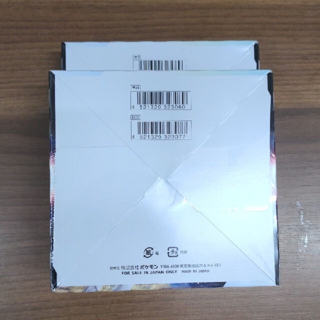 ポケモン(ポケモン)のポケモン　スターバース　未開封2箱 エンタメ/ホビーのトレーディングカード(Box/デッキ/パック)の商品写真
