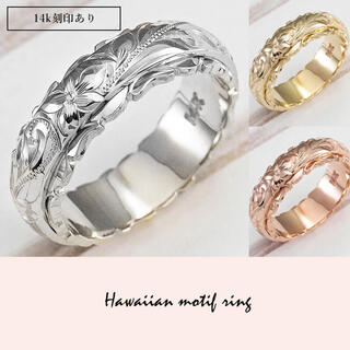 ハワイアンジュエリー　リング　指輪　シルバー　ゴールド　14K　14号　雑貨(リング(指輪))