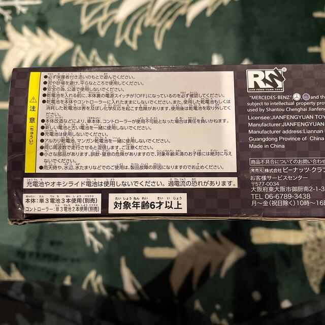 まおさん専用メルセデスAMG GT R Proラジコン エンタメ/ホビーのおもちゃ/ぬいぐるみ(トイラジコン)の商品写真