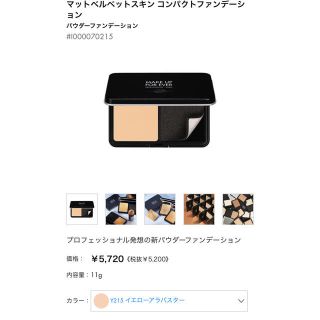 メイクアップフォーエバー(MAKE UP FOR EVER)のお値下げ！マットベルベットスキン コンパクトファンデーション　Y215(ファンデーション)