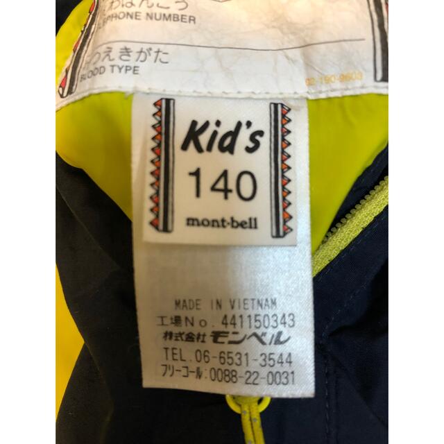 mont bell(モンベル)のモンベル　ダウン　コロラドパーカ Kid's 140 キッズ/ベビー/マタニティのキッズ服男の子用(90cm~)(ジャケット/上着)の商品写真