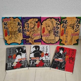 Naruto サクラ秘伝の通販 75点 フリマアプリ ラクマ