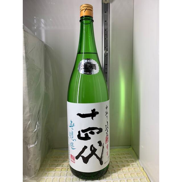 【土曜まで限定価格】十四代 無濾過 中取り 純米 角新 生 純生1.8L