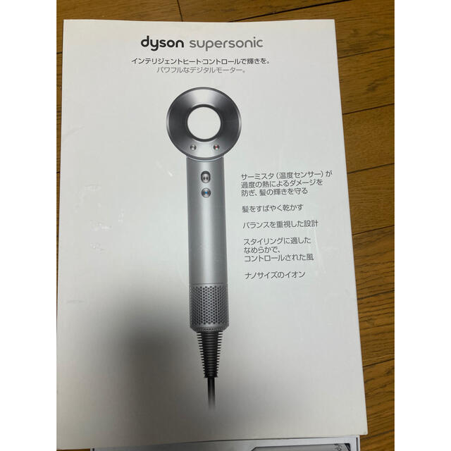 Dyson(ダイソン)の【美品】Dyson Supersonic ヘアドライヤー HD01 スマホ/家電/カメラの美容/健康(ドライヤー)の商品写真