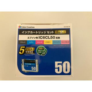 汎用インクカートリッジ CIE-IC50(その他)