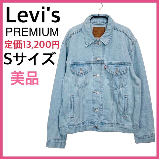 リーバイス デニムジャケット美品Levi