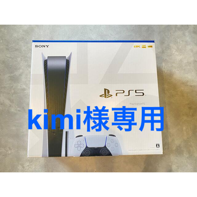 PlayStation - ps5　Playstation 5 PS5 プレイステーション5 本体