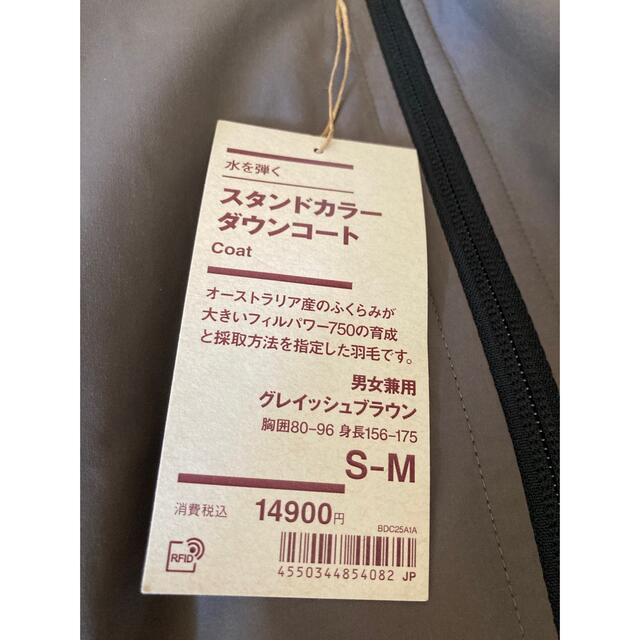 MUJI (無印良品) - 無印良品 水を弾く スタンドカラーダウン MUJI (無印良品) - 無印良品 水を弾く スタンドカラーダウン