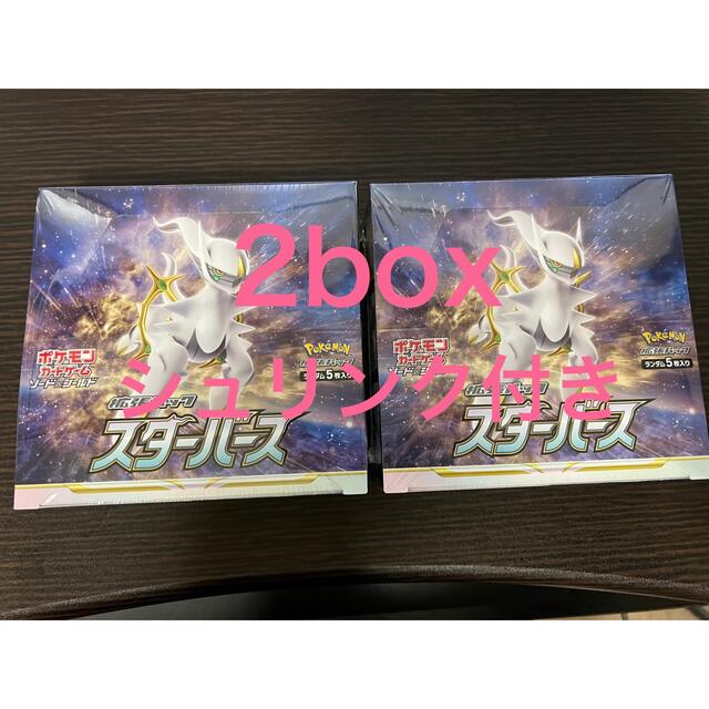 ポケカ スターバース シュリンク付 2box