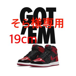 ナイキ(NIKE)のそら様専用　【19cm】NIKE エア ジョーダン キッズシューズ(スニーカー)