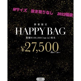 エイミーイストワール 福袋 その他の通販 29点 | eimy istoireの ...