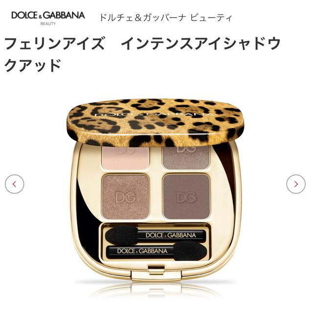 DOLCE&GABBANA(ドルチェアンドガッバーナ)のドルチェ＆ガッバーナ ビューティフェリンアイズインテンスアイシャドウ クアッド2 コスメ/美容のベースメイク/化粧品(アイシャドウ)の商品写真