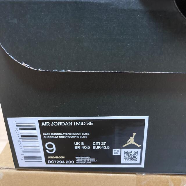 Nike Air Jordan 1 MID SE DARK CHOCOLATE