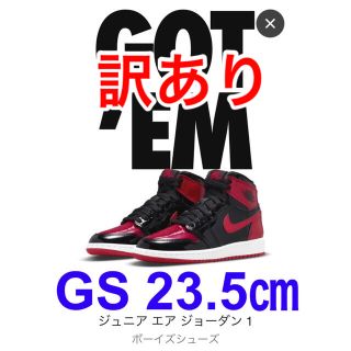 ナイキ(NIKE)のNIKE AIR JORDAN 1 HIGH OG GS PATENT BRED(スニーカー)