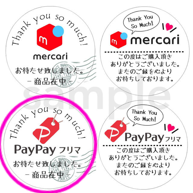 こぐまママ様専用】ラクマ ロゴ柄♡商品在中シール&サンキューシール