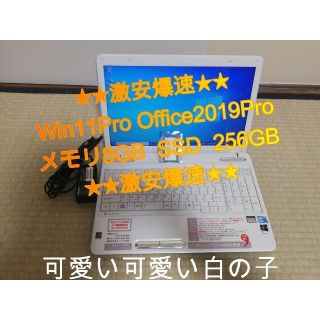 トウシバ(東芝)の★携帯用激安爆速Win11Pro Office2019Pro★C015(ノートPC)