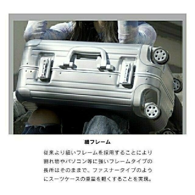 スーツケース　アルミフレーム　中型　シルバー　鏡面　おしゃれ　Mサイズ　新品 レディースのバッグ(スーツケース/キャリーバッグ)の商品写真