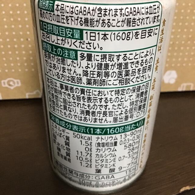 KAGOME(カゴメ)の♥️カゴメ 毎日飲む野菜 早いもの勝ち　２ケース　160gx60本 食品/飲料/酒の飲料(その他)の商品写真