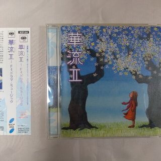 華流(ファーリュー)2～F4ドラマ・ミュージック(K-POP/アジア)