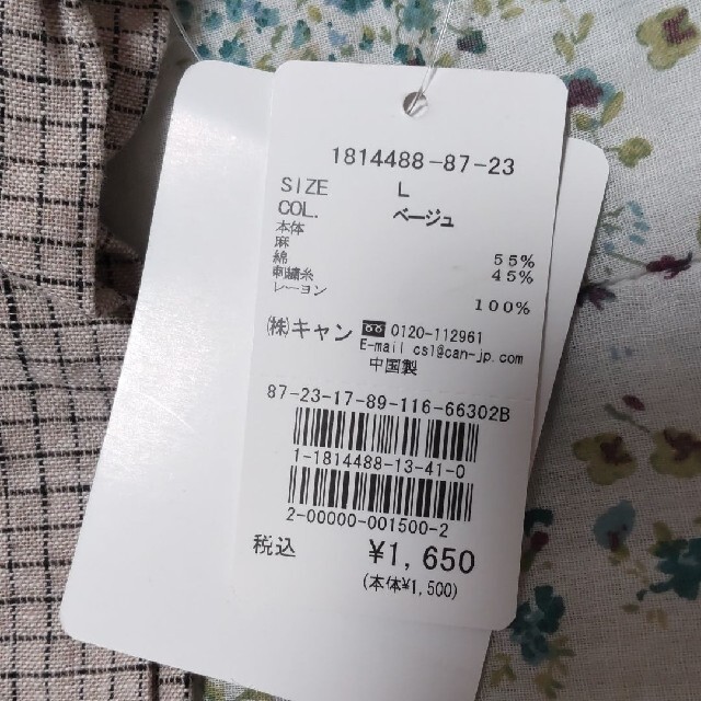 SM2(サマンサモスモス)のSM2☆コットンリネン刺繍マルシェバッグ  Ｌ レディースのバッグ(エコバッグ)の商品写真