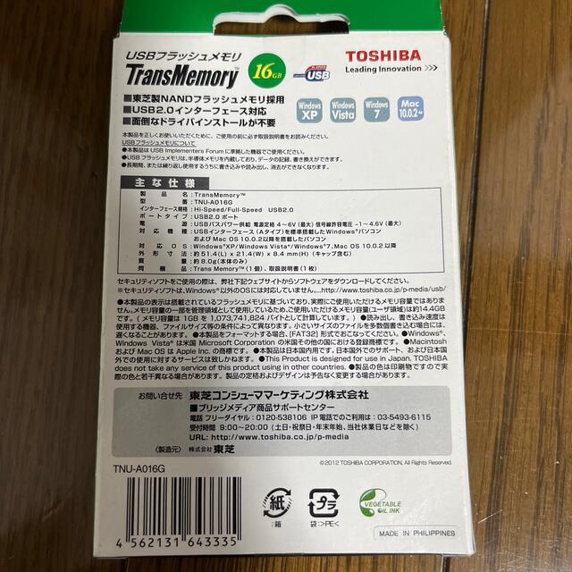東芝(トウシバ)のTOSHIBA USB FLASH MEMORY 16GB スマホ/家電/カメラのPC/タブレット(PC周辺機器)の商品写真
