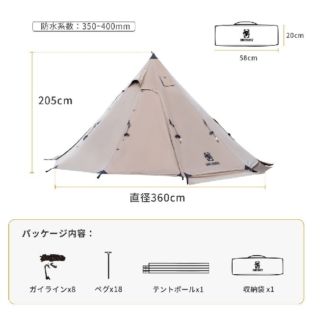 OneTigris ポリコットンTC ワンポール テント