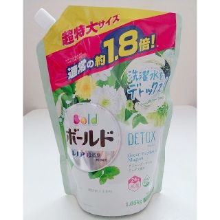 ピーアンドジー(P&G)の超特大1050g ❗️柔軟剤入り洗剤✨ボールド✨グリーンガーデン&ミュゲの香り✨(洗剤/柔軟剤)