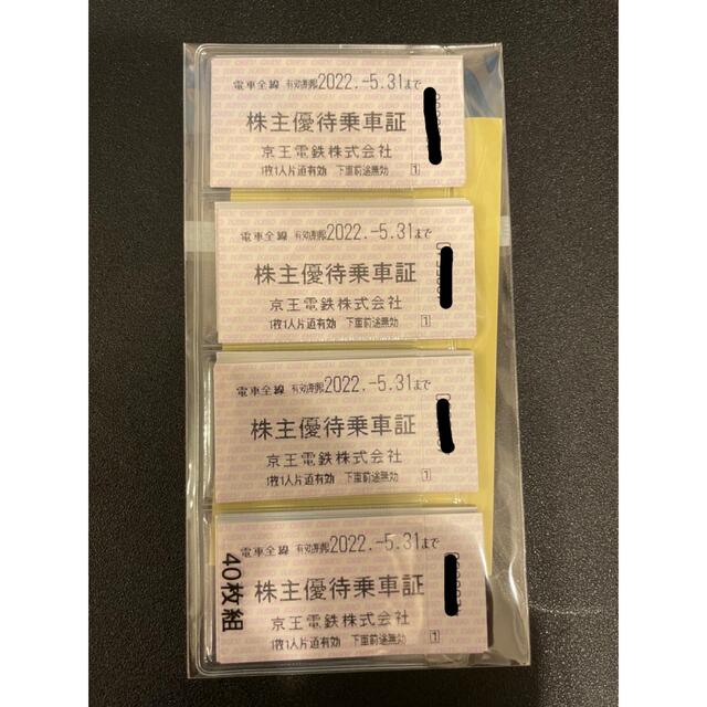 京王電鉄 40枚 株主優待乗車証切符 電車全線 2022.5.31まで 上質 ...