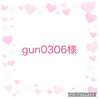 gun0306様(キーホルダー)