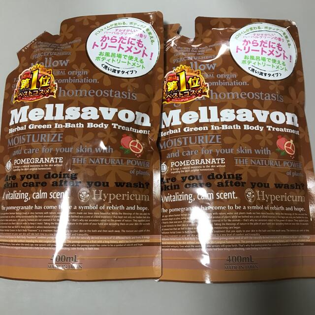賜物 詰め… ハーバルグリーン Mellsavon ボディトリートメント インバス その他 賜物 詰め… ハーバルグリーン Mellsavon ボディトリートメント インバス その他