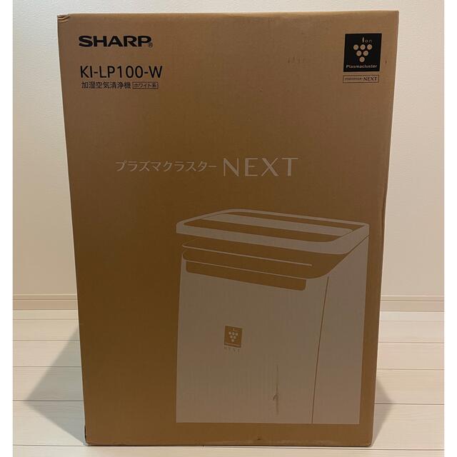 直営店 SHARP 加湿空気清浄機KI-LP100-W プラズマクラスター スマホ