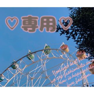 mayaちゃん専用⑅◡̈*(その他)