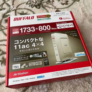 バッファロー(Buffalo)のBUFFALO エアステーション 無線LANルーター WSR-2533DHP-C(PC周辺機器)