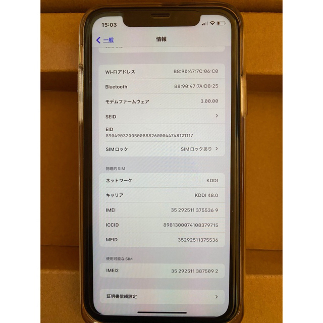 iPhone(アイフォーン)のiphone 11 64GB SIMフリー スマホ/家電/カメラのスマートフォン/携帯電話(スマートフォン本体)の商品写真