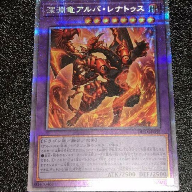 遊戯王　アルバレナトゥス　プリズマ