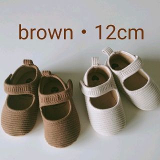 【brown・12cm】ベビーシューズ　ファーストシューズ　出産祝い　ギフト(その他)