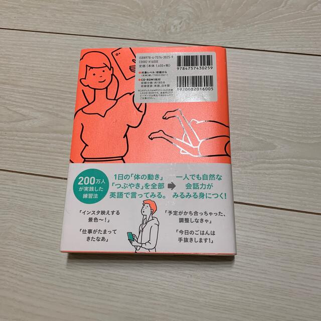 起きてから寝るまで英語表現１０００　CD未開封 エンタメ/ホビーの本(語学/参考書)の商品写真