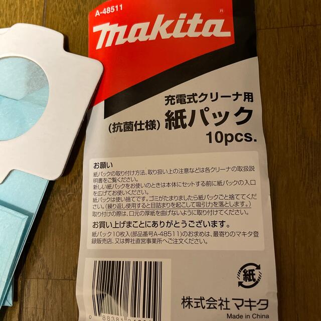 Makita(マキタ)のmakita 充電式クリーナ用　紙パック　3枚 A-48511 スマホ/家電/カメラの生活家電(掃除機)の商品写真