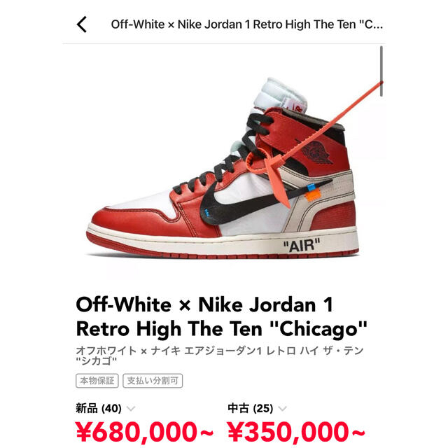 NIKE(ナイキ)のOff-White Nike Jordan1  Chicago メンズの靴/シューズ(スニーカー)の商品写真